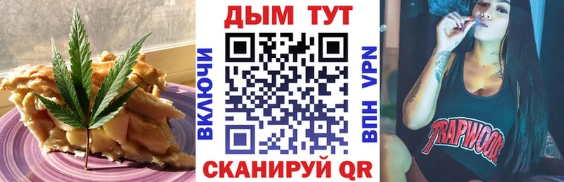 Cannafood марихуана  Купить  Барнаул 