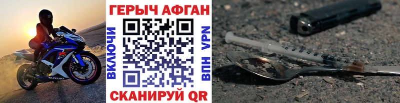 Купить где Барнаул Героин гречка