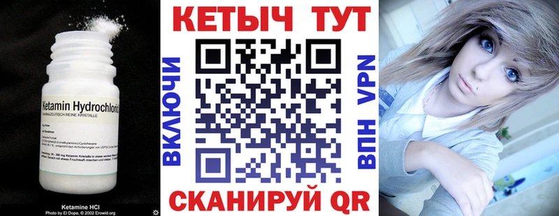 Купить закладки  Барнаул  КЕТАМИН VHQ 